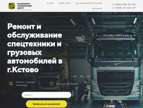 Инженерно-технический центр