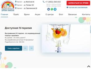 Детское и взрослое здоровье