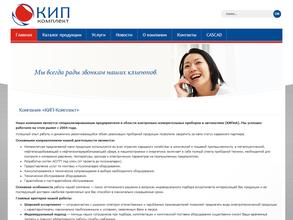 КИП-Комплект