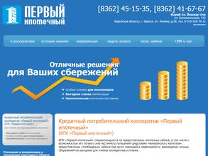 Первый ипотечный
