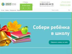 Сибирский капитал