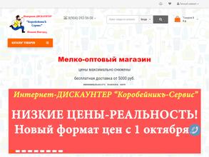 Коробейникъ-сервис