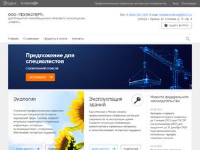 Техэксперт