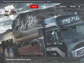 КУЗБАССТРАНСАВТО