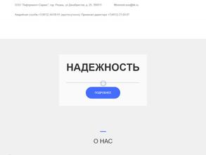 Компания по обслуживанию лифтов