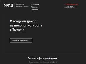 Мастерская фасадного декора