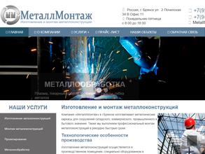 СпецМонтажСтрой