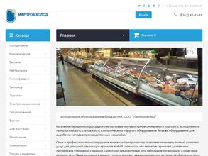 Марпромхолод