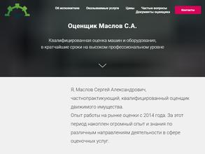 Компания по оценке имущества