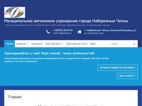 Центр производственно-технического обеспечения муниципальных учреждений города