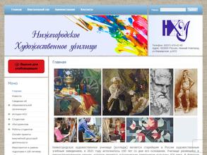 Нижегородское художественное училище