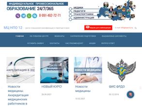 Непрерывное профессиональное образование