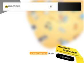 НАЙС-ТЕЛЕКОМ