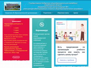 Специальная (коррекционная) общеобразовательная школа-интернат №2