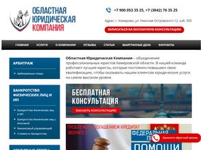 Региональный центр банкротства