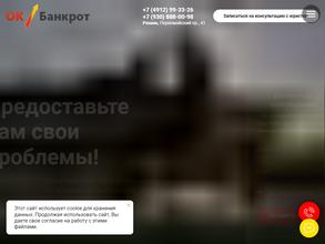ОК банкрот