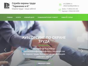 Тараненко и К