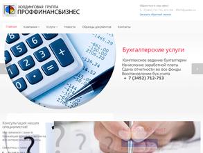 Проффинансбизнес