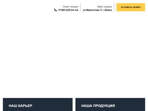 Песчано гравийный карьер