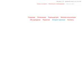 Городской роддом №2