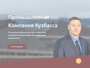 Промышленная Компания Кузбасса