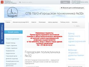 Женская консультация №14