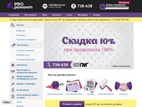 ПроектМонтажГарантия
