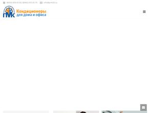 Первая монтажная компания