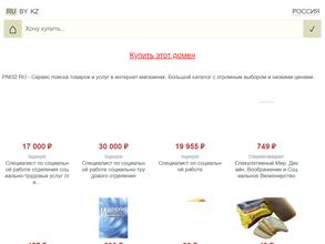 Психоневрологический интернат №32 им. О.В. Кербикова