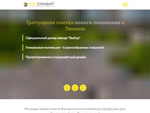 Плитстандарт