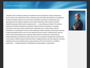 Кабинет психолога