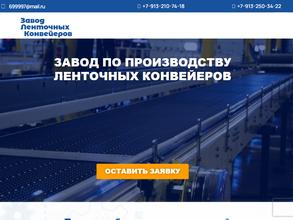 Подъемно-транспортные системы