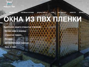 Фабрика ПВХ