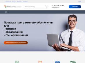 Рязбизнессофт