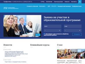 РЕГИОНАЛЬНЫЙ ОБРАЗОВАТЕЛЬНЫЙ ЦЕНТР