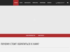 Региональная строительная компания