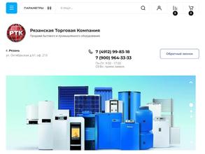 Рязанская торговая компания