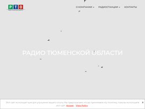 Радио Тюменской области