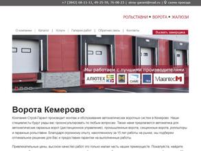 Строй гарант