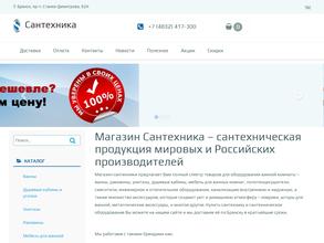 Магазин сантехники