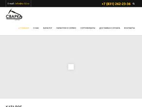 Сварка Центр