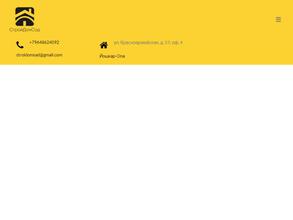 СтройДомСад