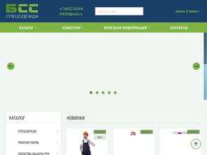 БрянскСпецСиз