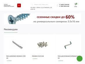 ПромТехноСнаб