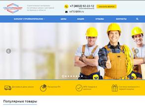 Спецстройфундамент