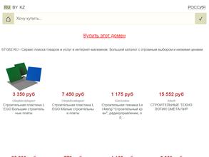 СпецТехГрад