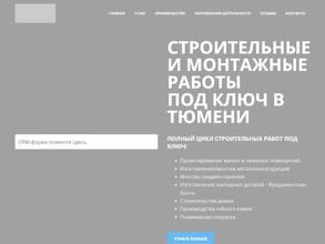 СтройТоргГарант