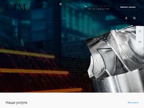 Современные технологии металлообработки