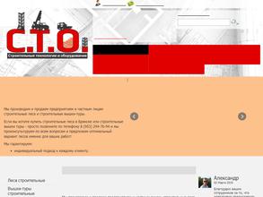 Строительные технологии и оборудование