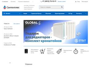 Сантехплюс